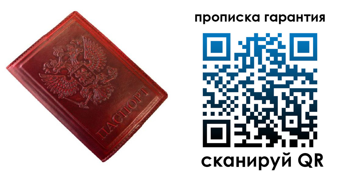 временная регистрация госуслуги в Свердловской области