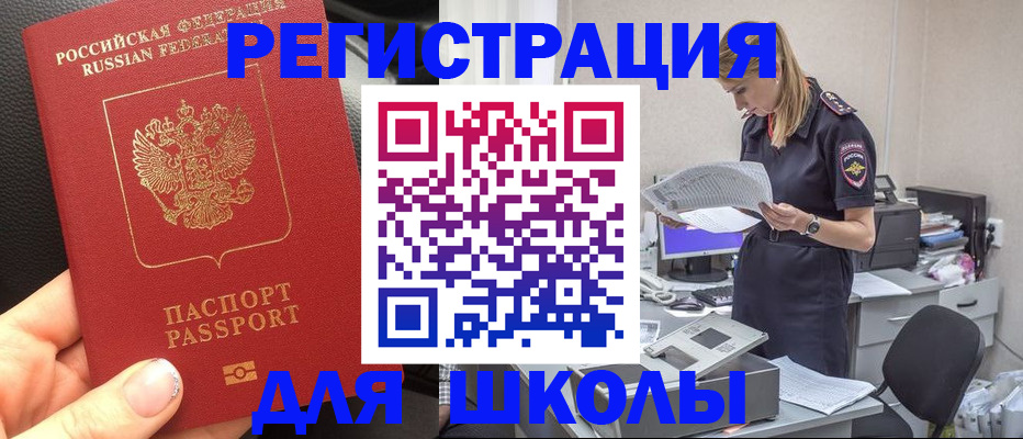 прописка в квартире в Свердловской области