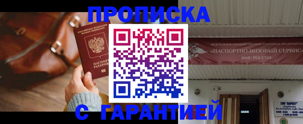 временная прописка в Свердловской области