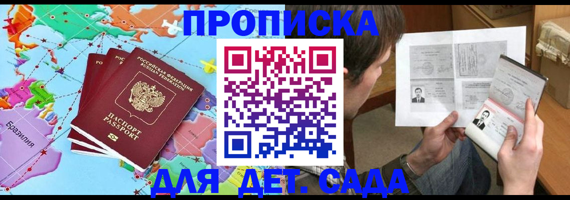 прописка законно в Свердловской области